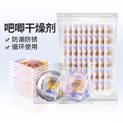 吧唧干燥剂橙色可变色硅胶书本吸湿剂防潮防霉徽章食用吸潮除湿