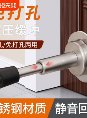 门挡免打孔防撞器门吸液压缓冲入户门指纹锁防盗门顶静音玻璃门阻