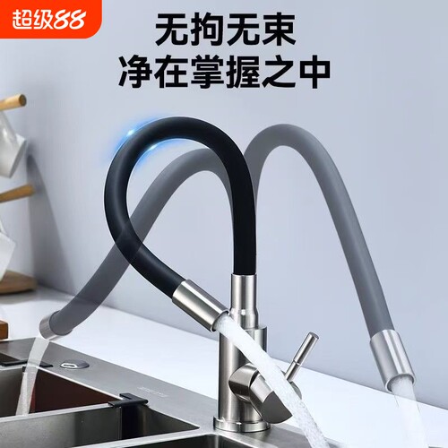 万向延伸厨房水龙头|千人加购