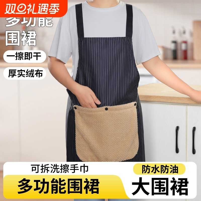 2025新款高颜值可拆卸防水防油擦手巾围裙加厚年轻高级感厨房家用
