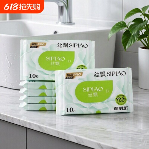 丝飘湿厕纸可冲散不掉絮湿厕巾