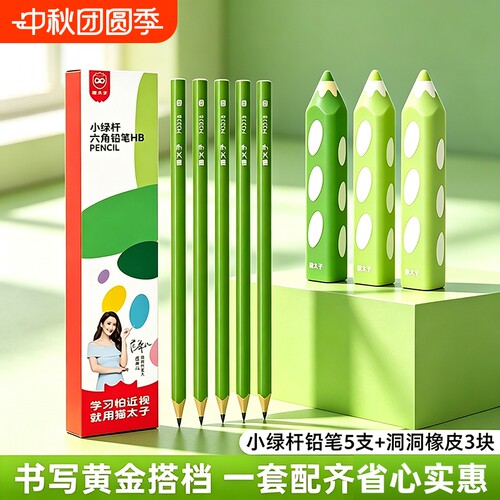 猫太子洞洞橡皮好握易擦