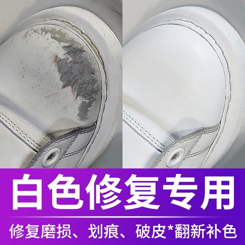 诱雅鞋油修复划痕|超1000次加购
