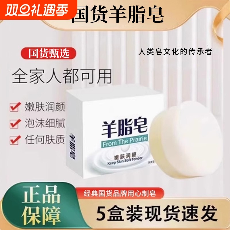 红羊脂皂官方正品卫清洁香皂洗脸洗手皂沐浴嫩肤肥皂泡沫细腻丰富