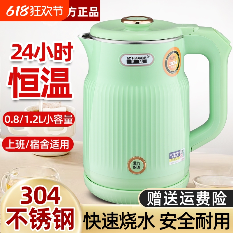 半球正品2025新款电热水壶家用宿舍小型自动保温一体烧水壶学生