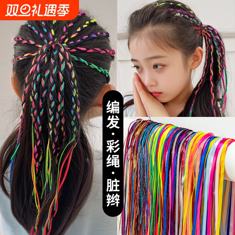 儿童编发彩绳女童编头发神器脏脏辫发绳彩色发带绑发丝带头绳头饰