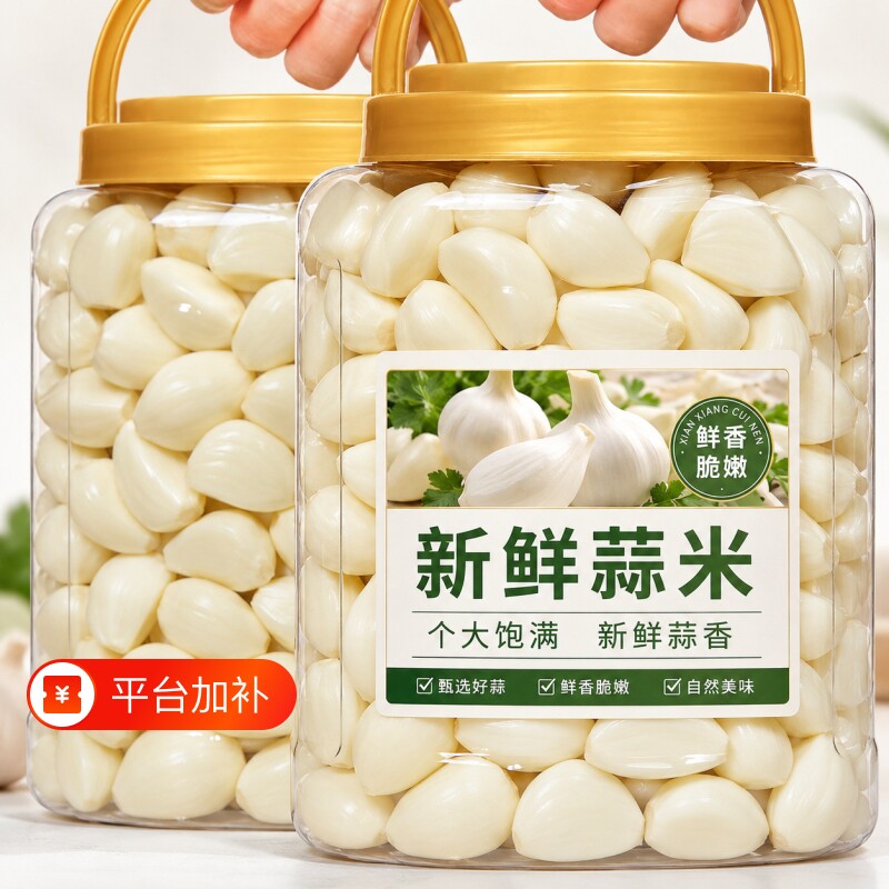 金乡大蒜蒜米去皮大蒜头剥皮蒜粒山东蒜瓣新鲜净批发商用鲜蒜甄选