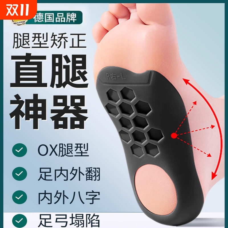 扁平足矫正鞋垫xo型腿足底矫形足内外翻矫正器高足弓支撑鞋垫儿童
