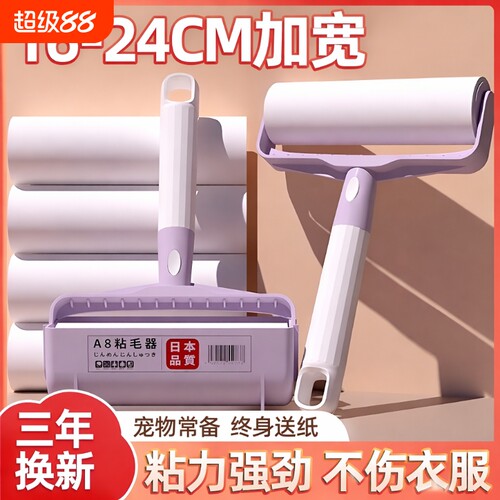 粘毛器滚筒可撕式黏毛筒