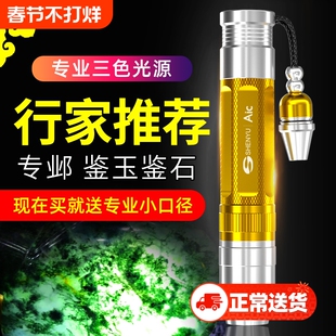 照玉石鉴定灯手电筒强光专用珠宝翡翠鉴别文玩翡翠365n验钞紫光灯