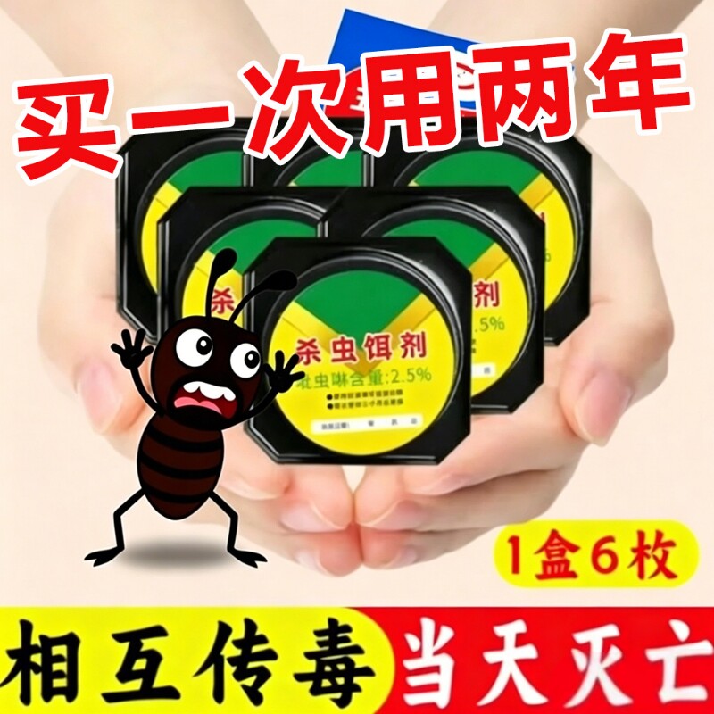 蟑螂药非无饭店毒家用一窝端神器正品专用非杀蟑胶饵剂灭蟑螂强效