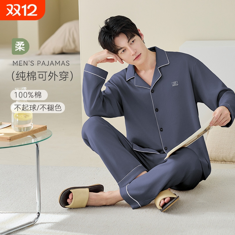 帕兰朵纯棉男款睡衣男士春秋款长袖男生青少年秋冬季大码家居服