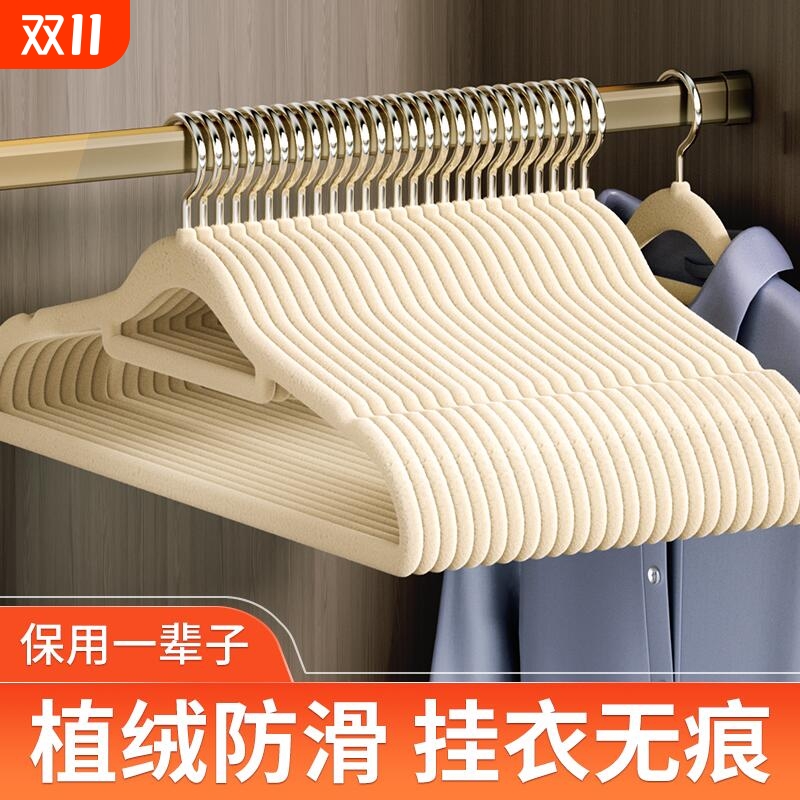 防滑植绒衣架宿舍用学生干湿两用