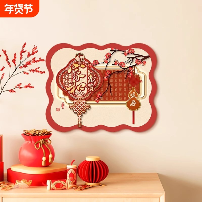 磁吸电表箱装饰画新中式福字弱电源总开关遮挡免打孔多媒体盒挂画,家居饰品,现代装饰画,淘宝优惠券,粉丝福利购,淘宝优惠卷