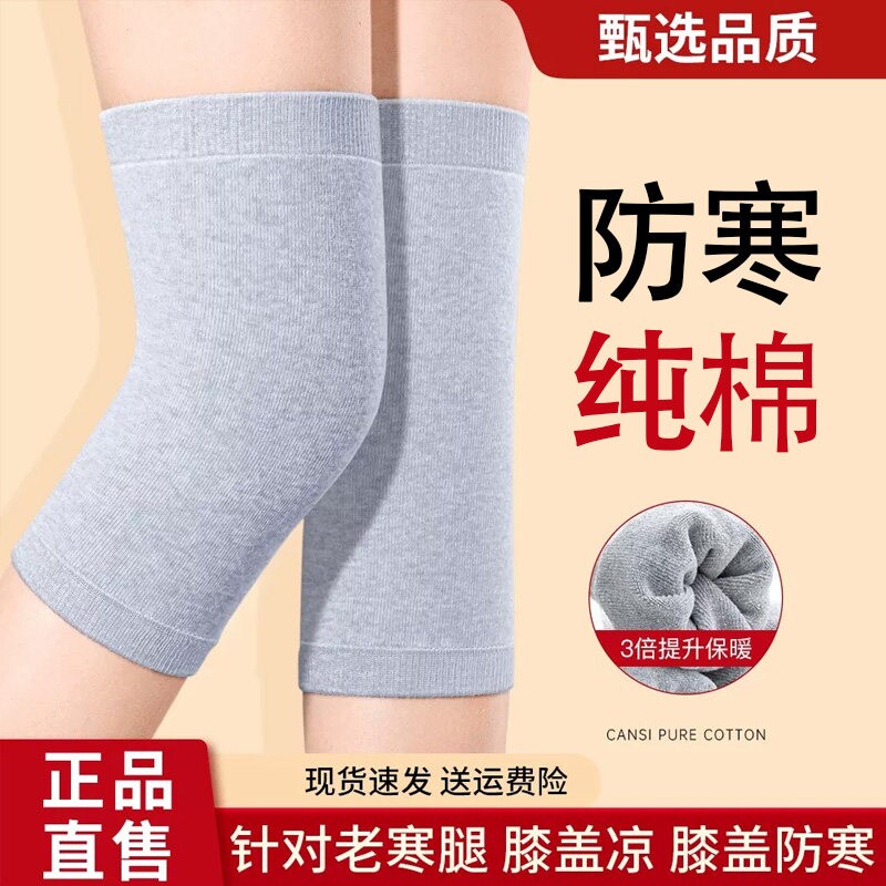 纯棉护膝盖保暖老寒腿女士男士关节老人秋冬季发热防寒护套薄款