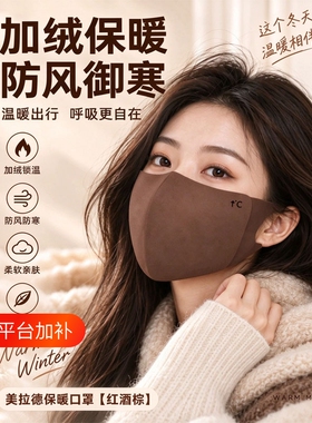 防寒保暖口罩3D立体显脸小女秋冬高颜值新款骑车防风护脸加厚面罩