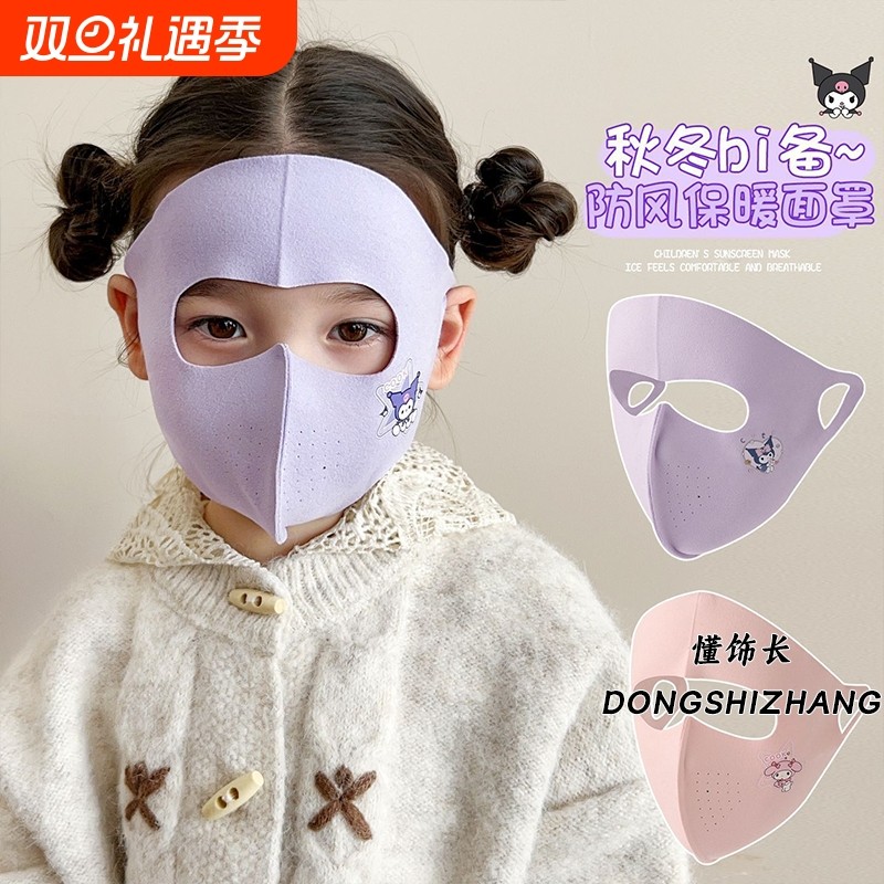儿童脸基尼口罩新款男女童冬季保暖面罩孩子户外防风防寒透气脸罩