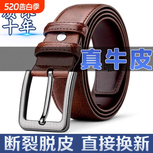保罗正品头层牛皮带|千人加购
