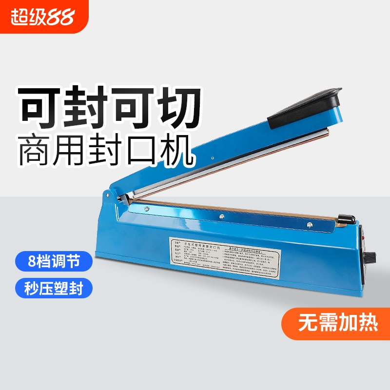 零食封口机小型家用月饼手压式塑料袋热收缩膜茶叶塑封机商用密封机铝箔袋包装机袋子热缩膜热合机封切机