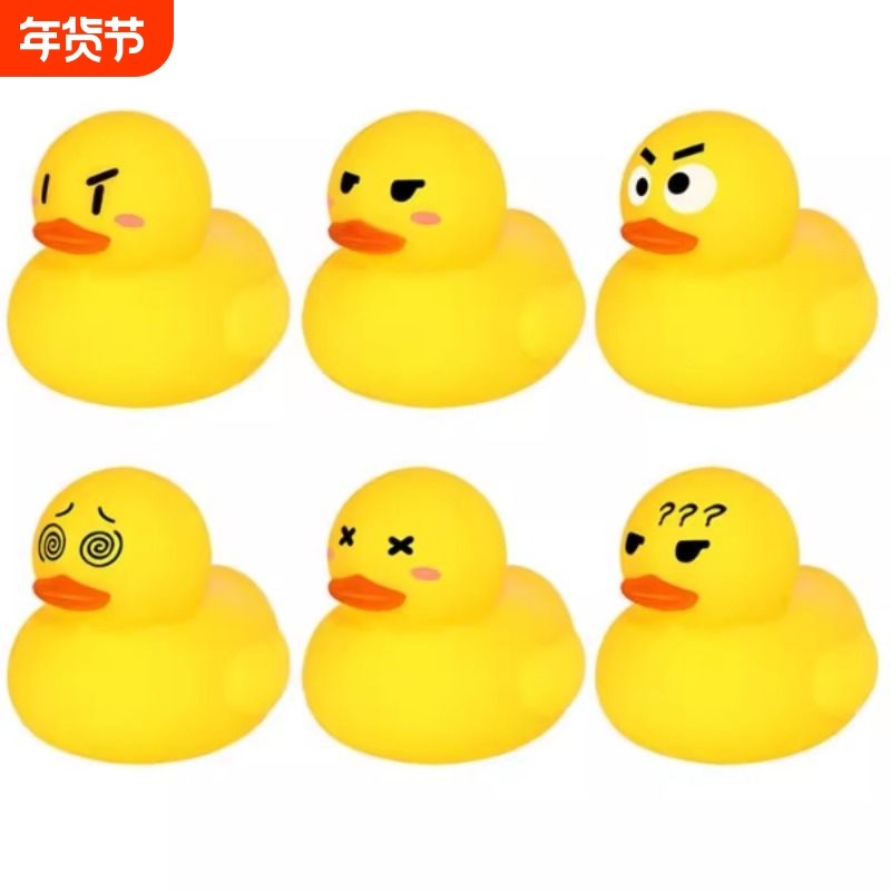七彩网红小黄鸭表情鸭子捏捏叫小鸭子多巴胺鸭客厅办公室汽车摆件