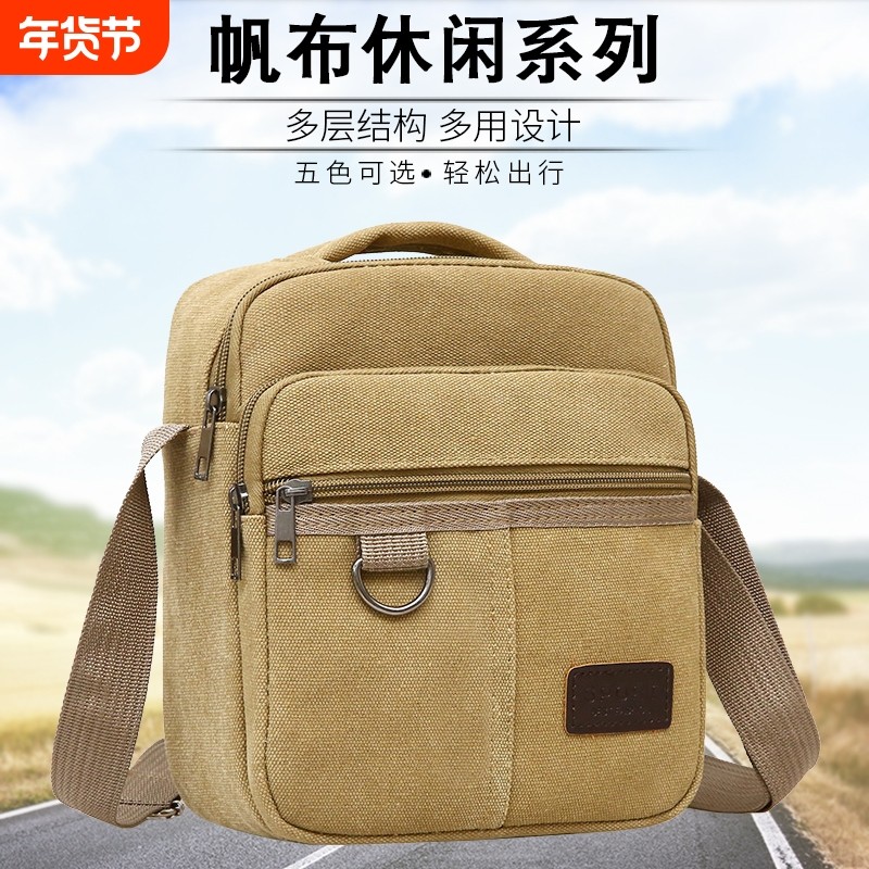 男包单肩包帆布包休闲运动男士斜挎包包手机包商务小背包结实耐磨