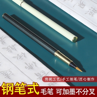 钢笔式毛笔小楷软笔书法练字专用可加墨水初学者练毛笔字可换墨囊软毛笔小学生书法课临摹楷书字帖练习用笔