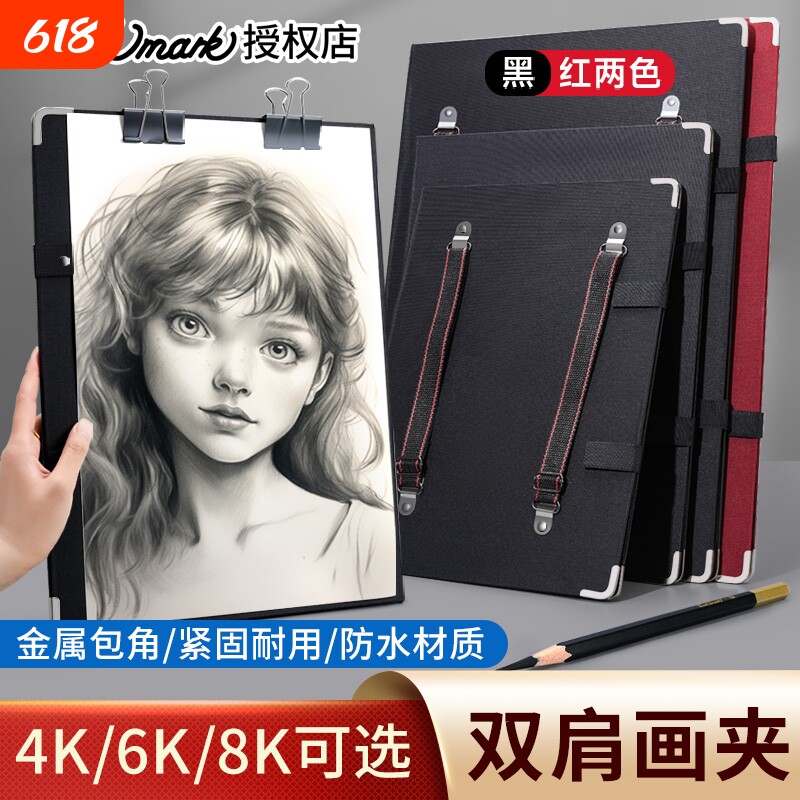 画板touchmark美术生专用素描画夹画袋速写板可背收纳套装防水便携折叠4k初学者儿童外出8k写生4开家用大容量