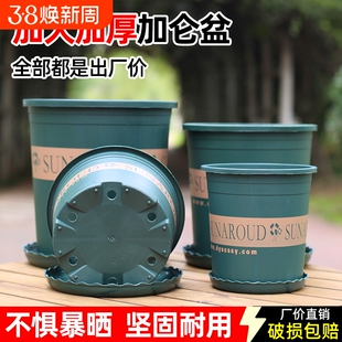 圆形加厚塑料树脂花盆绿植种植盆栽控根透气耐用加仑盆阳台带托盘