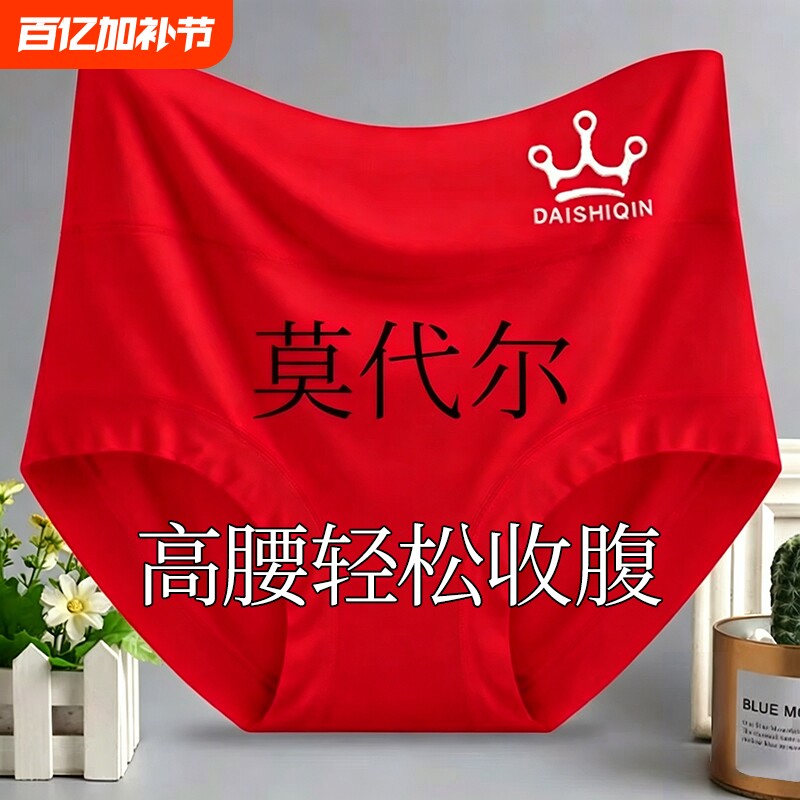 莫代尔高腰透气档女士大码内裤中老年三角裤紫色收腹抗菌黑色过年