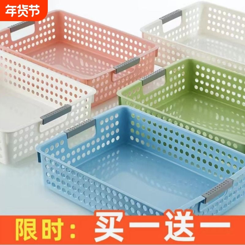 储物 整理 镂空收纳筐长方形塑料家用日式桌面加厚零食玩具幼儿园