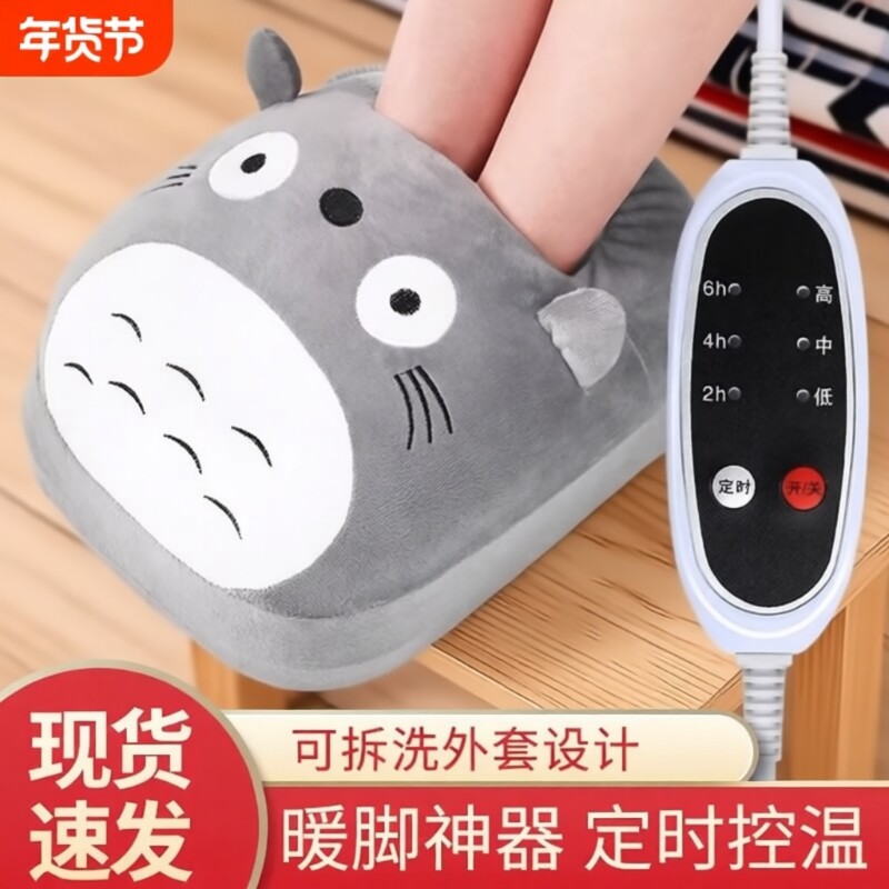 暖脚宝插电式电暖鞋冬天取暖器加热捂脚垫充电电热寝室神器宿舍用
