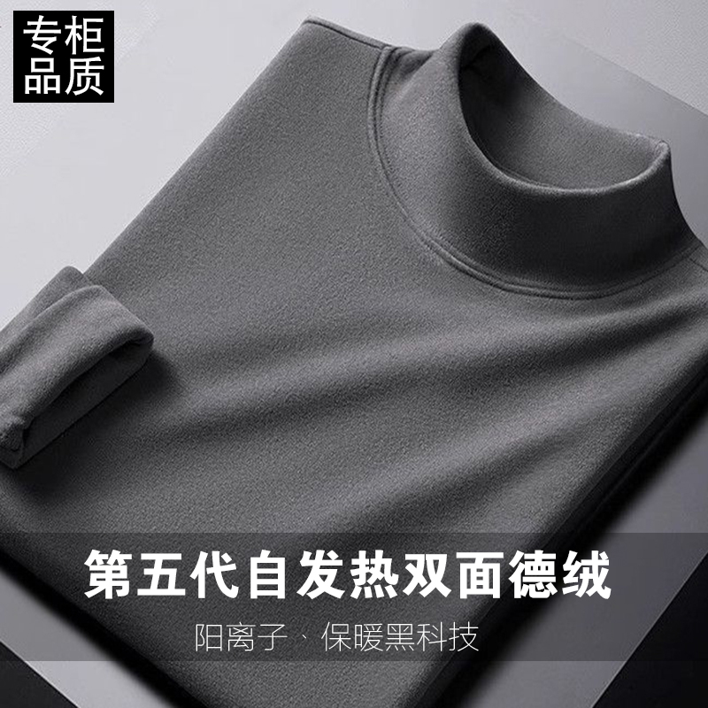 双面德绒打底衫T恤男士半高领长袖t恤内穿搭保暖冬季厚款恒温发热