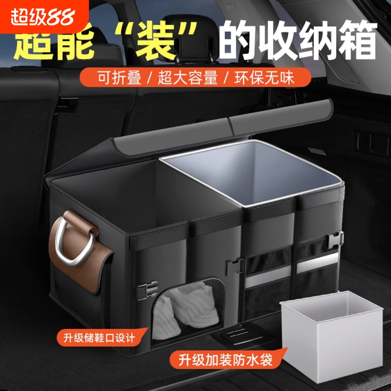 汽车后备箱收纳箱车载储物箱收纳盒尾箱整理车内收纳神器装饰用品