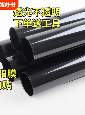 汽车膜车窗贴膜防爆隔热防晒面包车货车太阳膜黑色隐私玻璃膜自贴