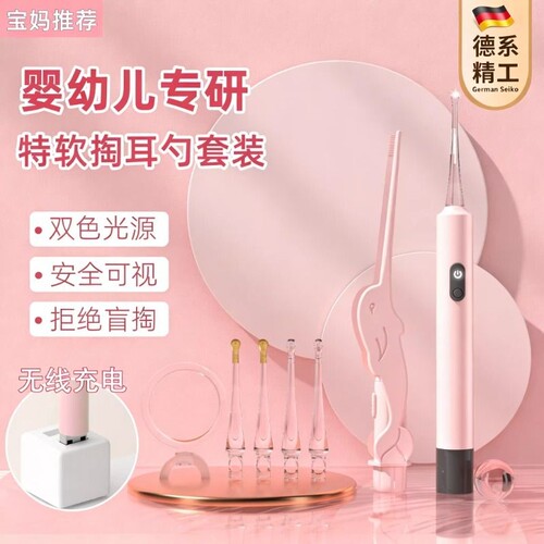 挖耳朵神器便携软头可视挖耳带灯