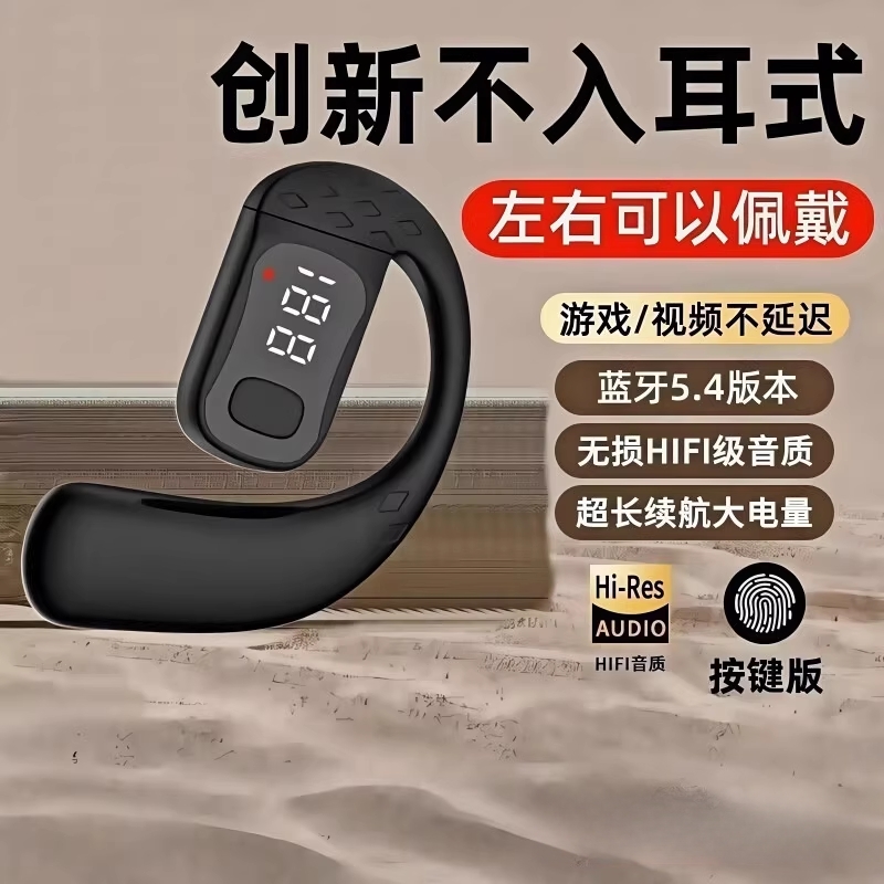 新款开放式蓝牙耳机超长通用无线2025运动续航降噪骨传导高音质