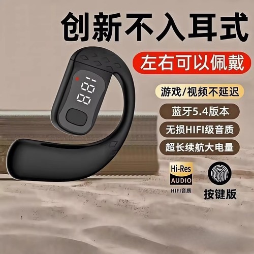 新款开放式蓝牙耳机超长通用无线2025运动续航降噪骨传导高音质