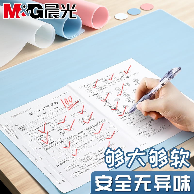 晨光学生写字垫板软垫板透明考试专用桌面A2小学生画画垫子书写垫考
