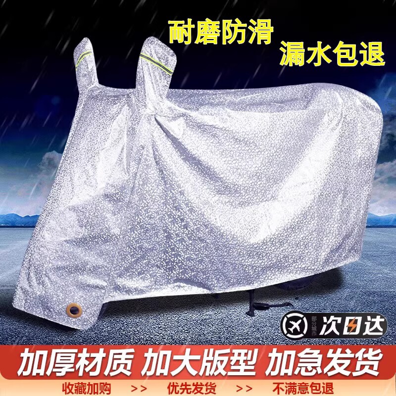 电动车防雨罩电瓶车防晒遮雨罩摩托车衣车罩电动自行车防尘保护罩