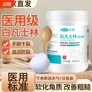 医用凡士林软膏正品官方旗舰店防干裂身体润肤油保湿护手霜软膏