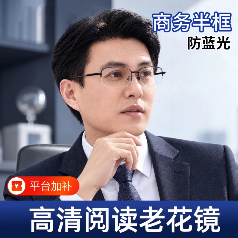 品牌老花眼镜男式中老年高清防蓝光抗疲劳高档正品超轻老光眼镜