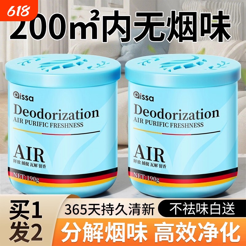 除烟味神器室内房间空气净化器吸烟二手烟车内去烟味异味净烟魔盒