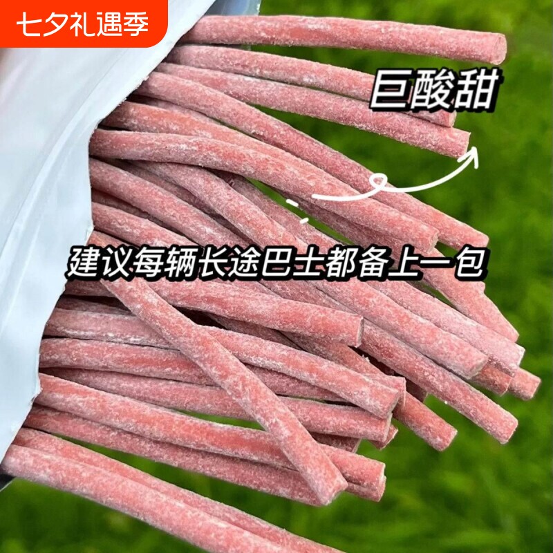 陈皮味原味无核即食酸梅条青梅条酸甜休闲解馋办公室零食酸味美味
