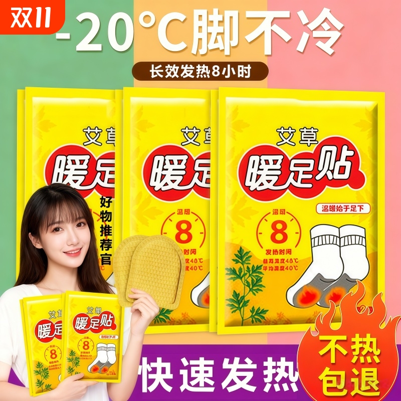 冬季暖脚暖足贴发热鞋垫自发热保暖脚垫男女脚底暖宝宝加热贴充电