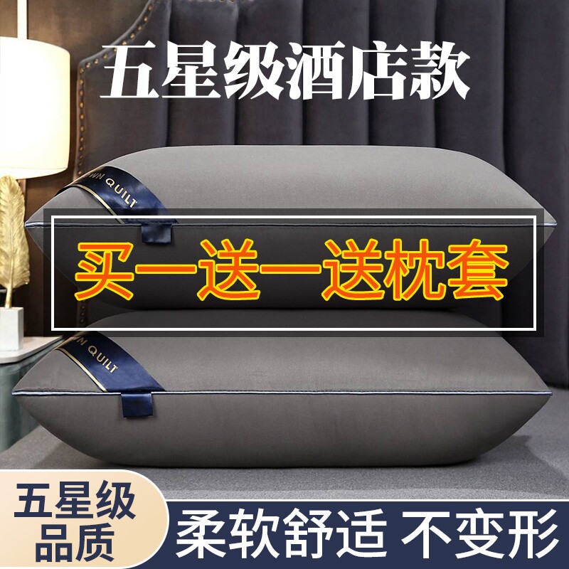 一对装枕头单人一只装枕芯五星级酒店专用枕真空护颈椎助睡眠男