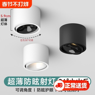 智能明装射灯防眩可调角度免打孔小山丘客厅家用天花灯圆形无主灯