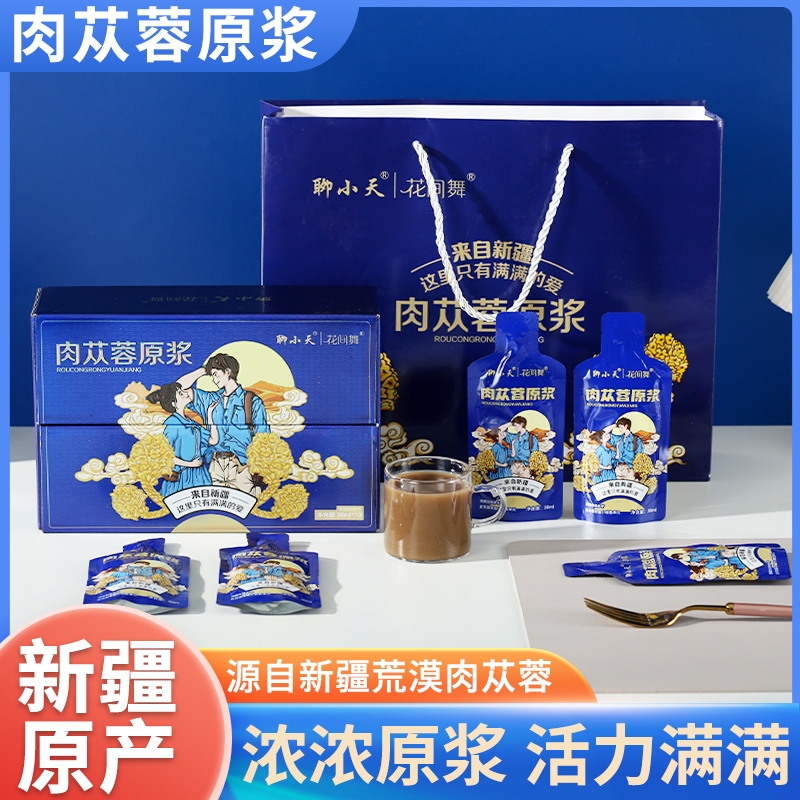 新疆沙漠人参荒漠肉苁蓉原浆口服液植物饮品独立小包装果汁健康