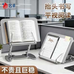 金属阅读架桌面阅读书架读书支架书夹固定书本多功能成人看书支架学习办公神器桌面读书架可折叠伸缩升降支撑
