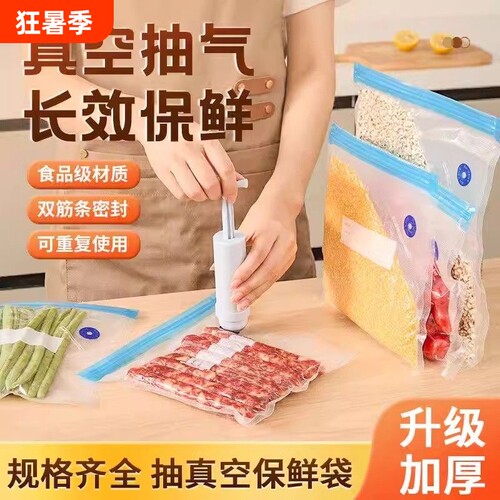 抽气包装袋抽气袋真空袋香肠腊肉