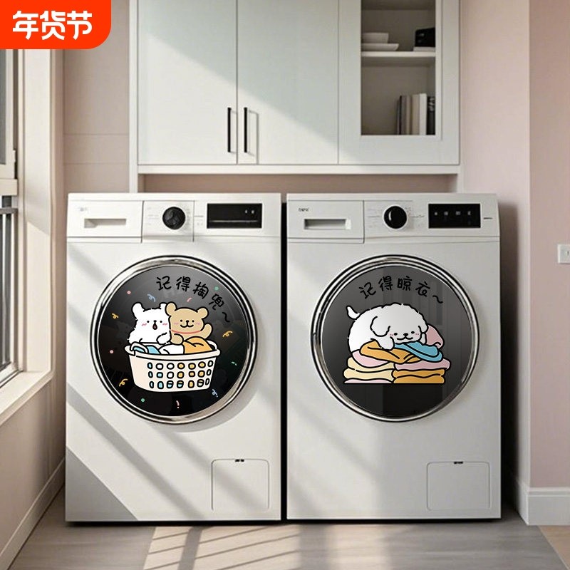 卡通厨房浴室卫生间洗衣机装饰贴画玻璃窗户贴纸门贴翻新遮丑窗花,家居饰品,软装墙贴,淘宝优惠券,粉丝福利购,淘宝优惠卷